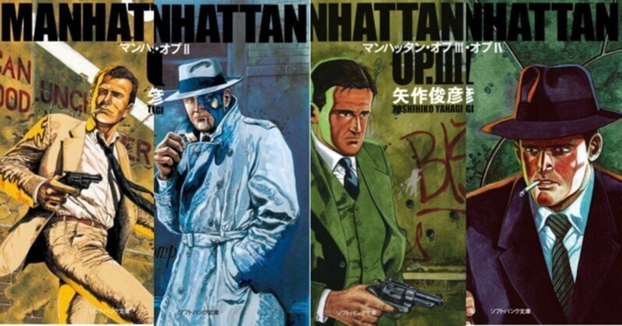 FM大阪「マンハッタン・オプ」挿入曲覚書（1980年5月～1983年9月放送