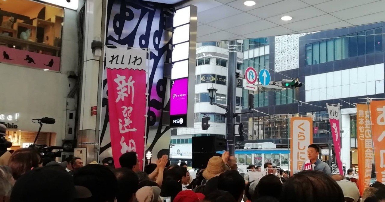 日本社会を変えるために今のあなたにできること｜Chapomai｜note