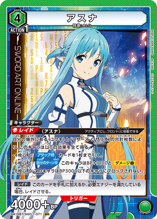ユニオンアリーナ】SAO環境考察・全色デッキレシピ解説|さぷり ユニオンアリーナ】SAO環境考察・全色デッキレシピ解説|さぷり