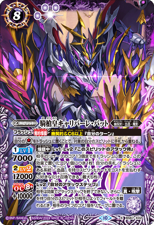 バトスピ 幽契約デッキ 40枚 契約編・界4章界導期-幽契約解説｜メロ