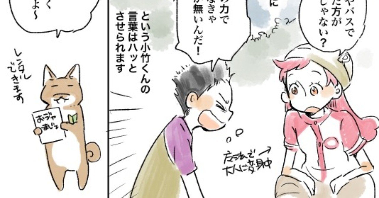 自転車 意外なアニメに自転車が 佐倉イサミ Note