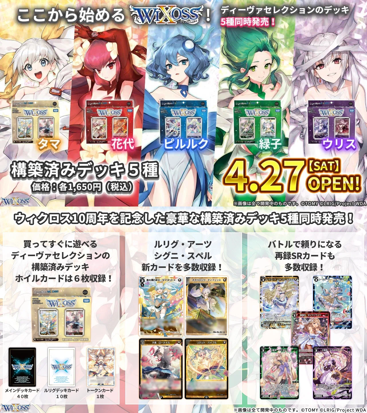 ウィクロス グズ子 ほぼフルホイル デッキ wixoss WIXOSSコラム