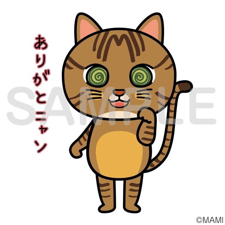 キジトラ猫のLINEスタンプ https://store.line.me/stickershop/product/13097268/ja