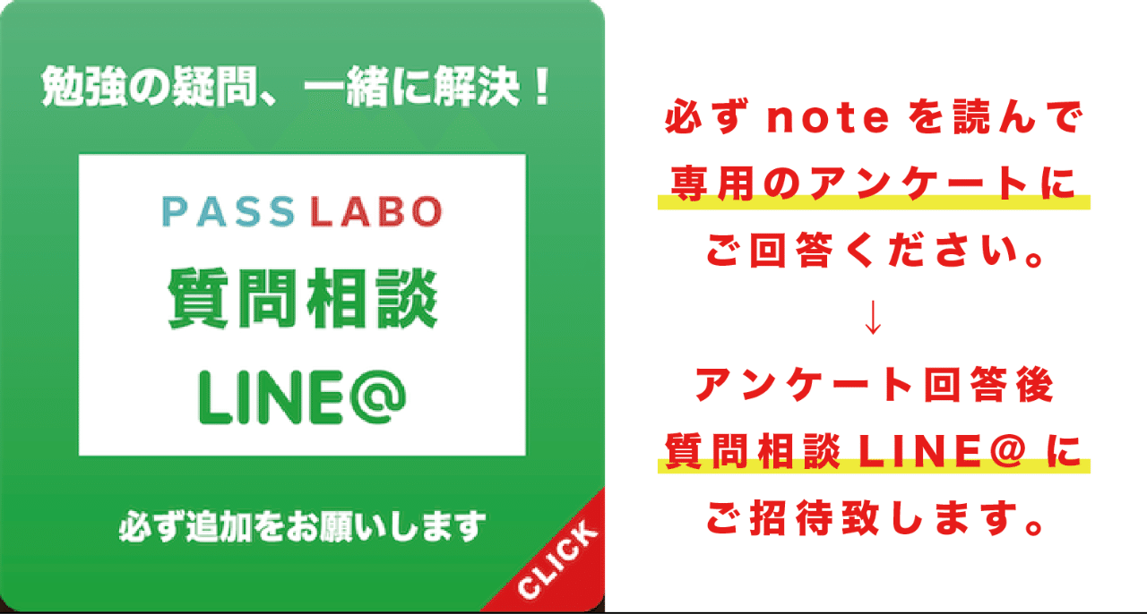 重要 質問相談line参加前の注意点 宇佐見すばる 東大医学部 Passlabo Note