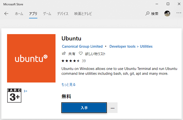 Windowsでlinuxコマンドを使えるようにした Wslでubuntuを使う Toshi Akazawa Note Windowsでlinuxコマンドを使えるようにした Wslでubuntuを使う Toshi Akazawa Note