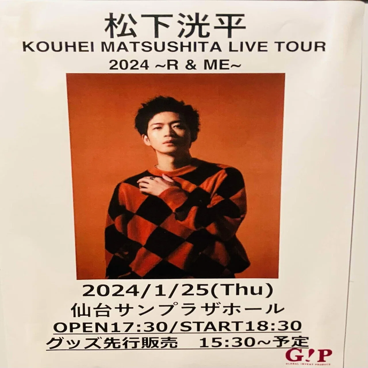 松下洸平RandMEツアー2024記録②仙台:雪が舞う杜の都に