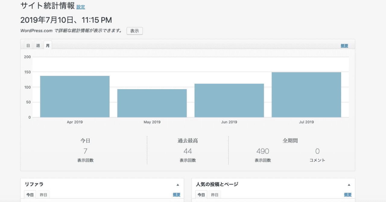 スクリーンショット_2019-07-10_23