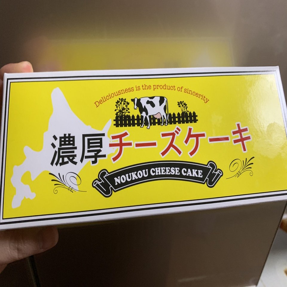 札幌ラネージュの濃厚チーズケーキ ぐみ エンタメライター 編集 Note