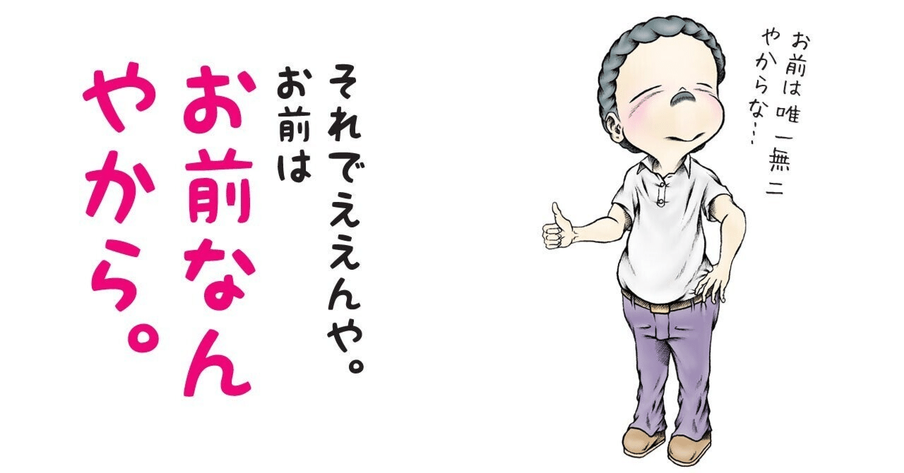 隣の芝生も自分の芝生も青い｜ごんちゃん