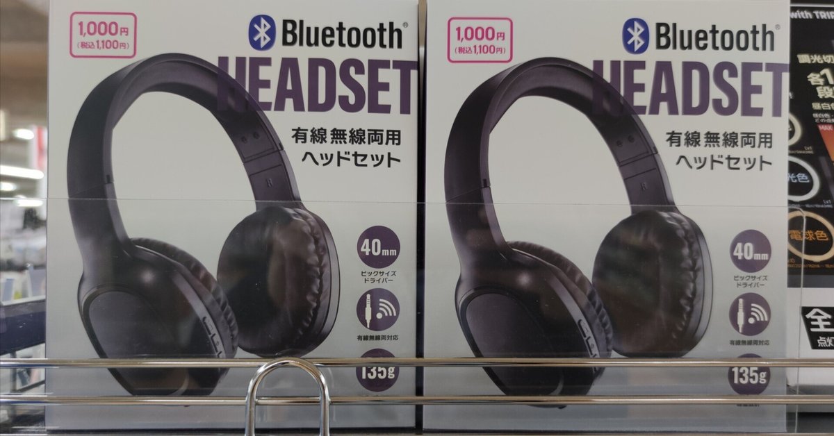 値下げ処分！ EW 100 G3 ヘッドセットワイヤレス 4セット 値下げ処分！ EW 100 G3 ヘッドセットワイヤレス 4セット 値下げ処分