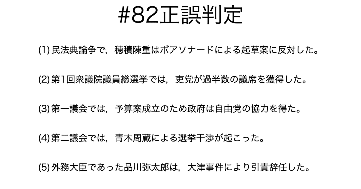書記が日本史やるだけ#82 諸法典の編纂と初期議会｜Writer_Rinka