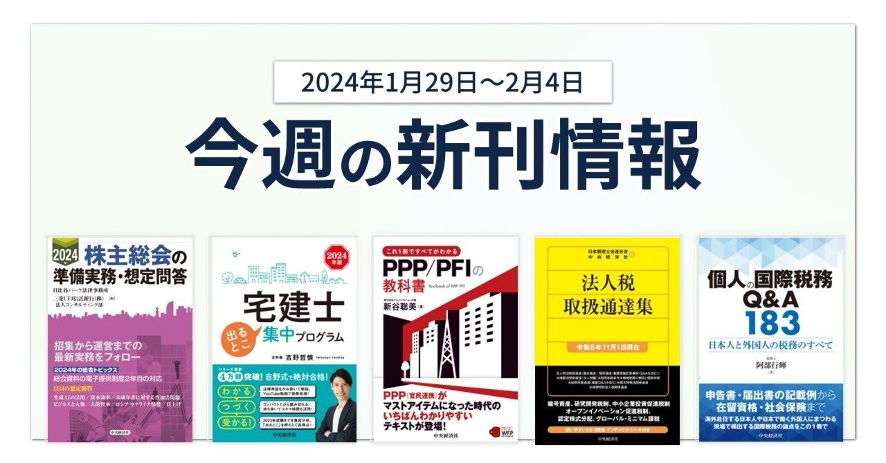 株主総会の準備実務・想定問答 平成２３年/中央経済社/日比谷パ-ク法律事務所（単行本） 71wIu4vm-HL._UF350,350_QL50_.jpg