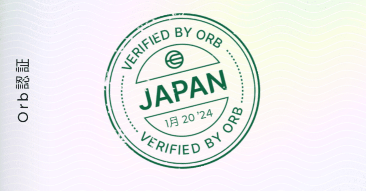 ワールドコイン（Worldcoin/WLD）をもらったお話｜TABI