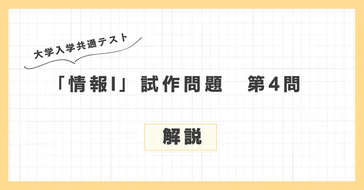 [値下げ依頼承りました]鉄緑会　共通テスト情報Ⅰ対策 3-3_問1／共通テスト情報Ⅰプログラミング対策／技術評論社