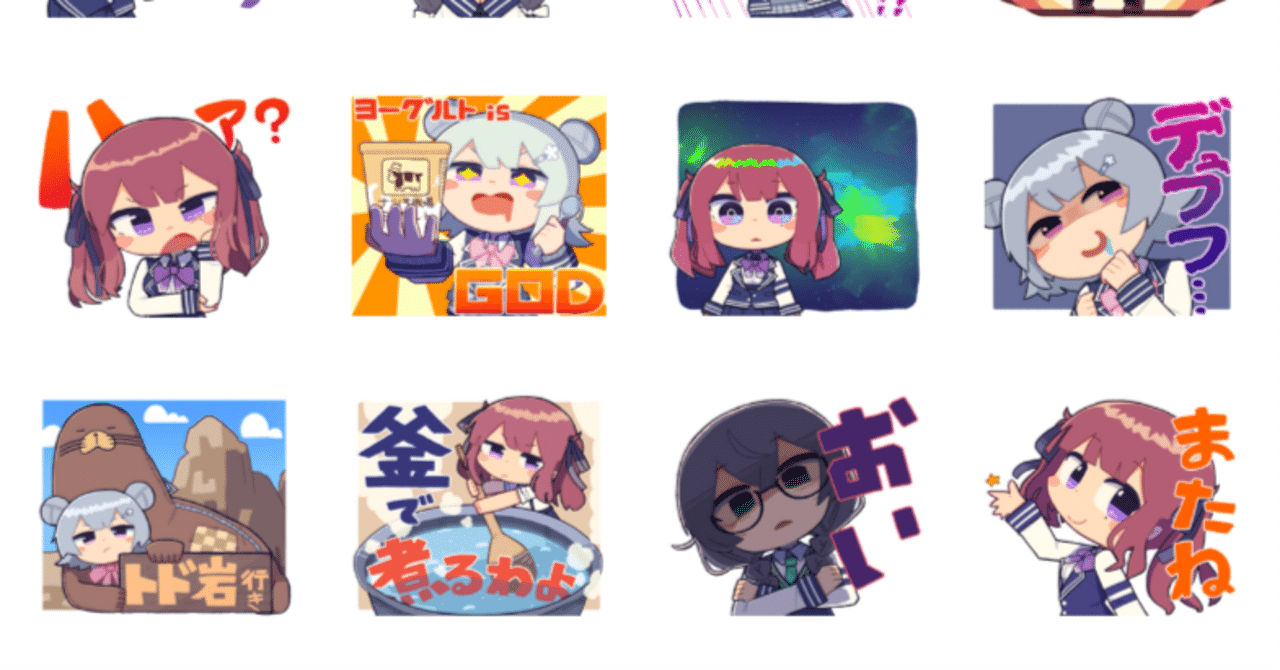 LINEスタンプ 発売開始！｜TOKYO6 ENTERTAINMENT