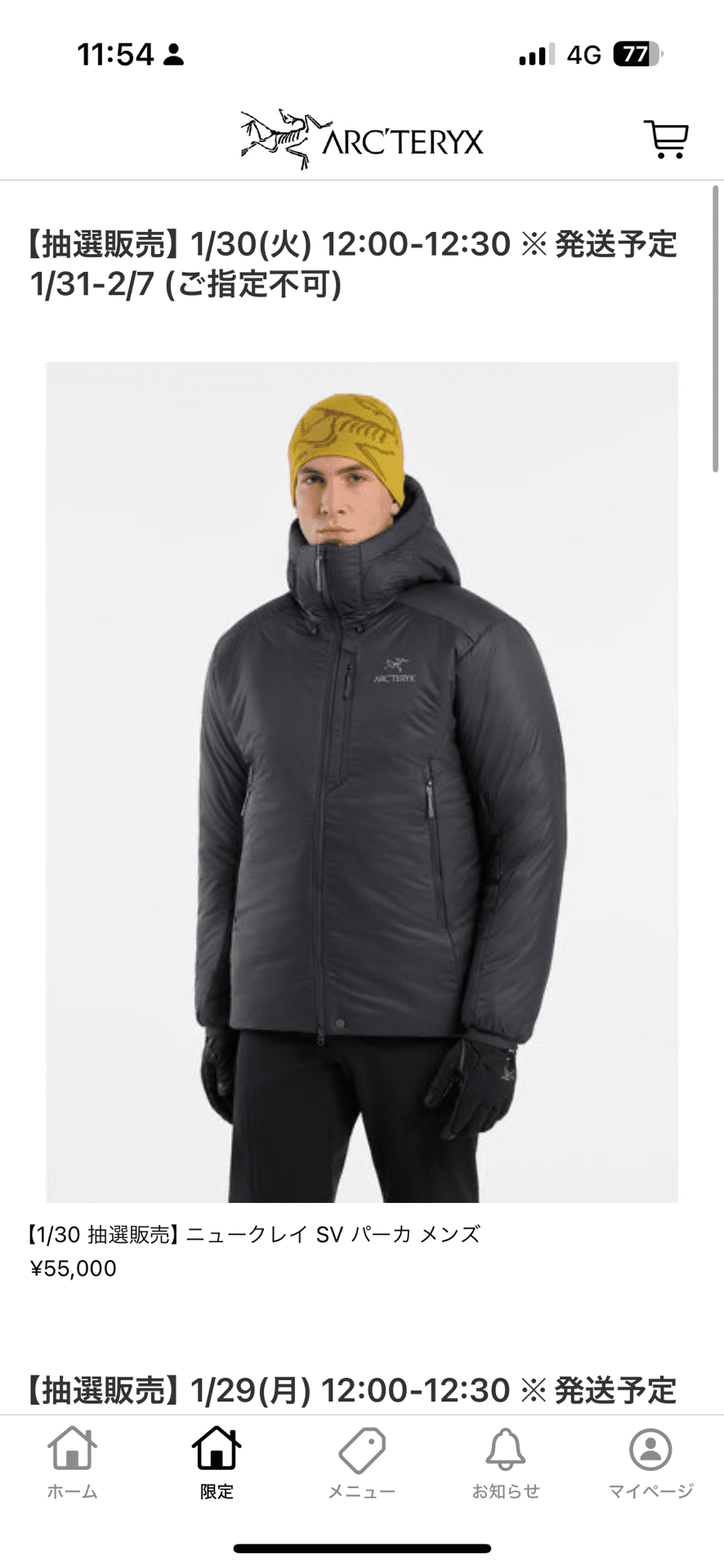 ARC'TERYX ニュークレイSVパーカ 2024年モデル 【公式通販】
