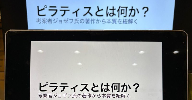 【マガジン】講師として誰に対して何を伝えたいのか