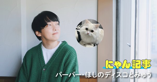 病と闘う「チビ」から教えてもらった“幸せ”の見つけ方｜ネコ