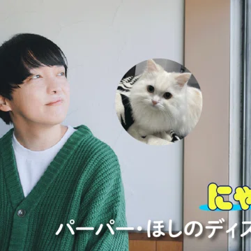 クロネコみっけ - 2024-01｜ヤマト運輸公式note｜note