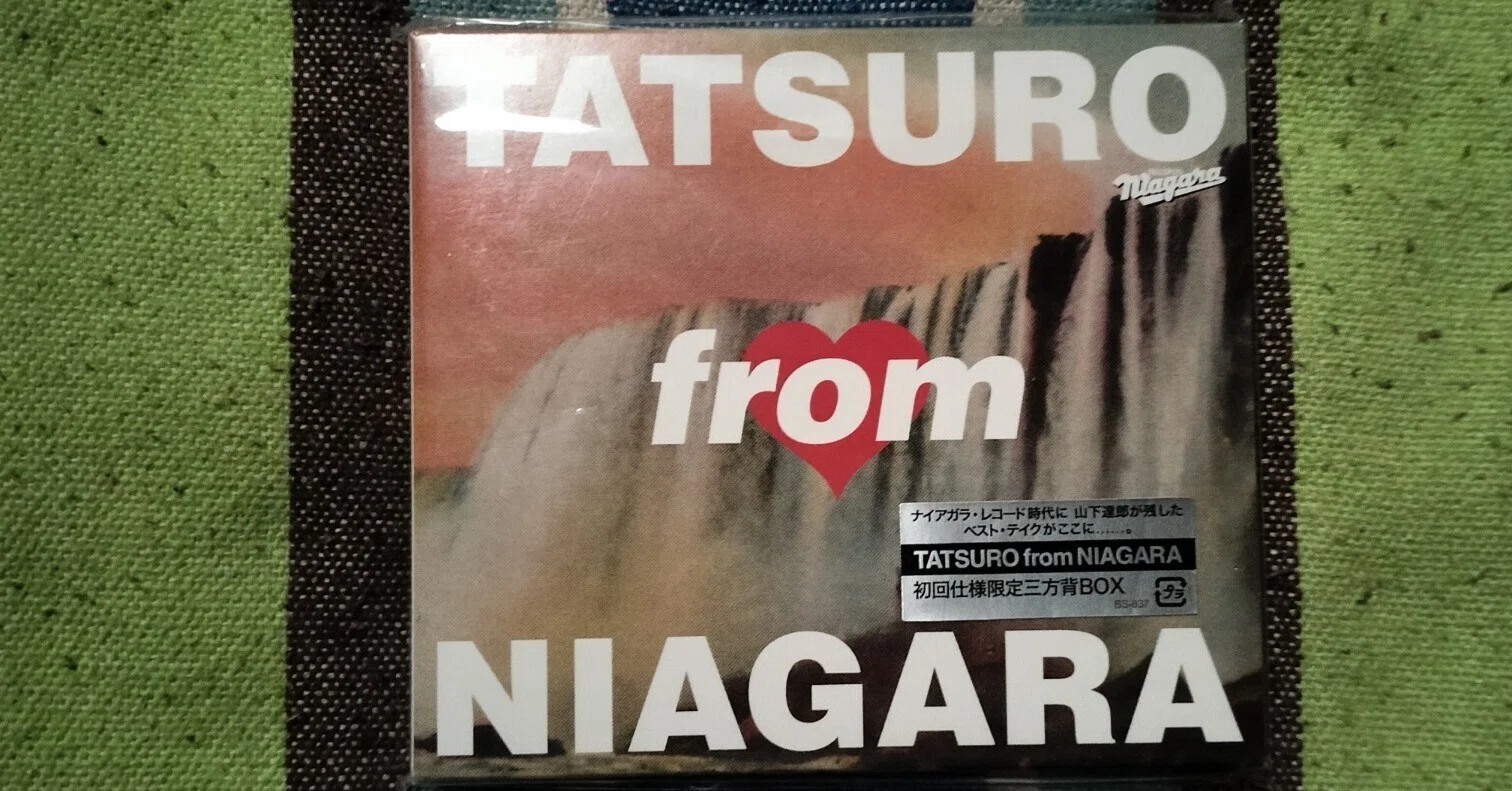 My Favorite Best Album〜山下達郎『TATSURO from NIAGARA
