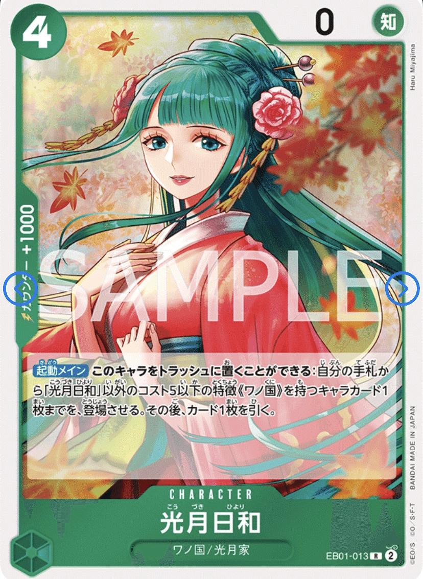 EBメモリアルコレクションカード評価｜ぐでたま