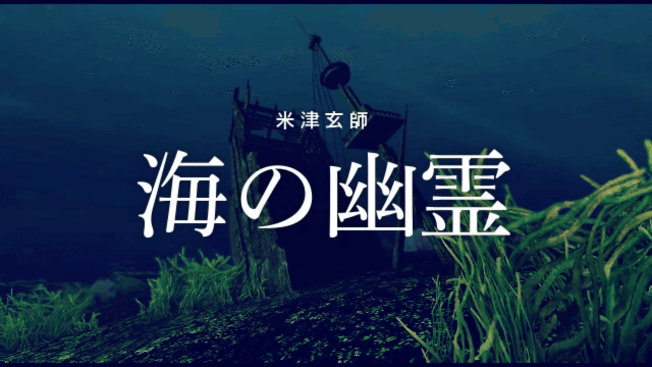 Archeage作曲 海の幽霊 米津玄師 きり胡麻 Note Archeage作曲 海の幽霊 米津玄師 きり胡麻 Note