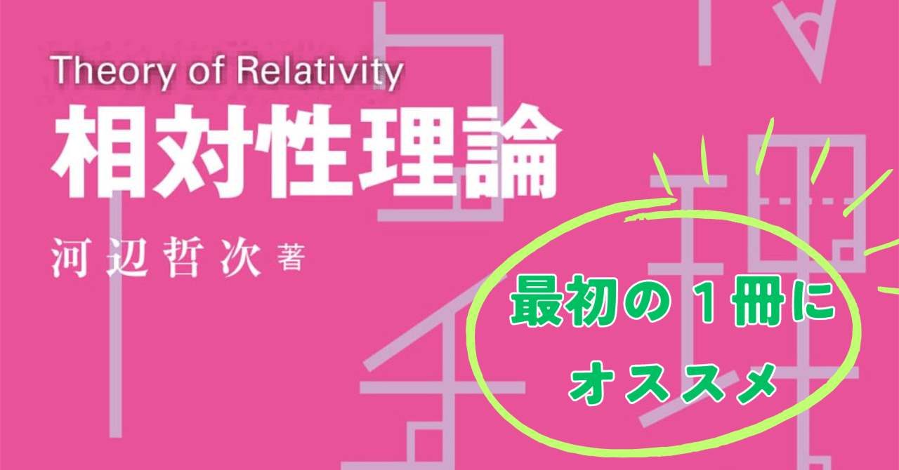 ２冊セット〆　物理の考え方 5 相対性理論の考え方、時空の幾何学 相対性理論の考え方 (物理の考え方 5) | 砂川 重信 |本 | 通販