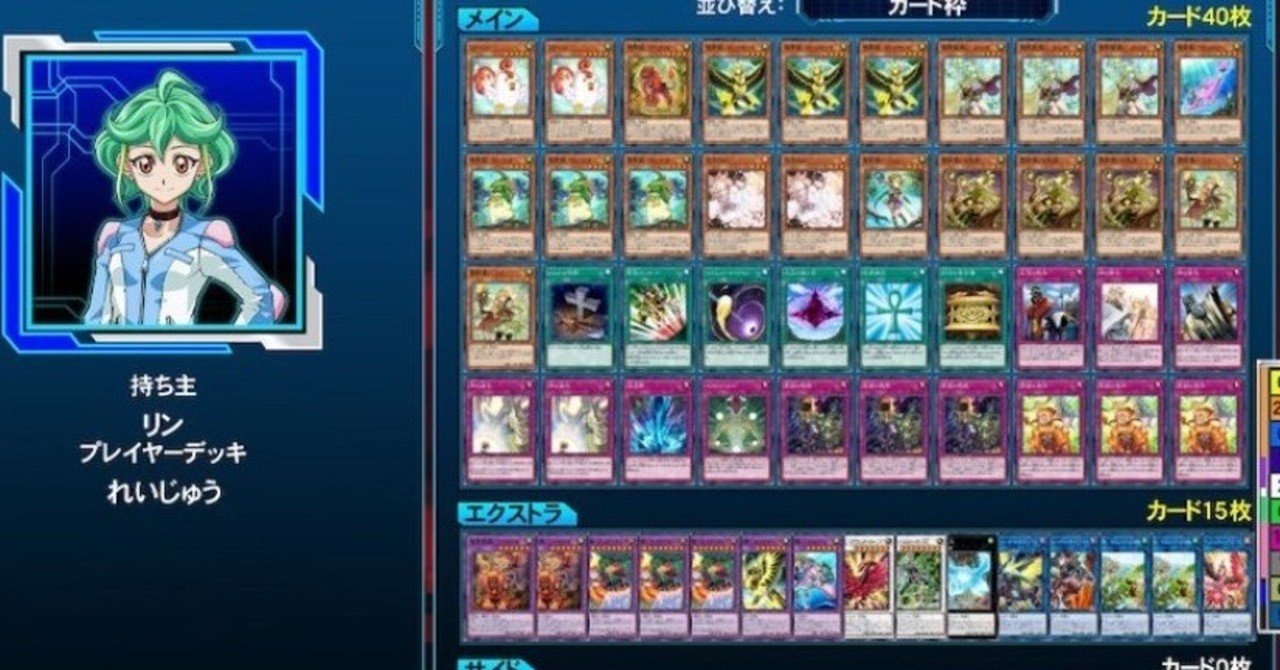 LotDで霊獣デッキを作ってみた。除外をうまく使いながら、霊獣