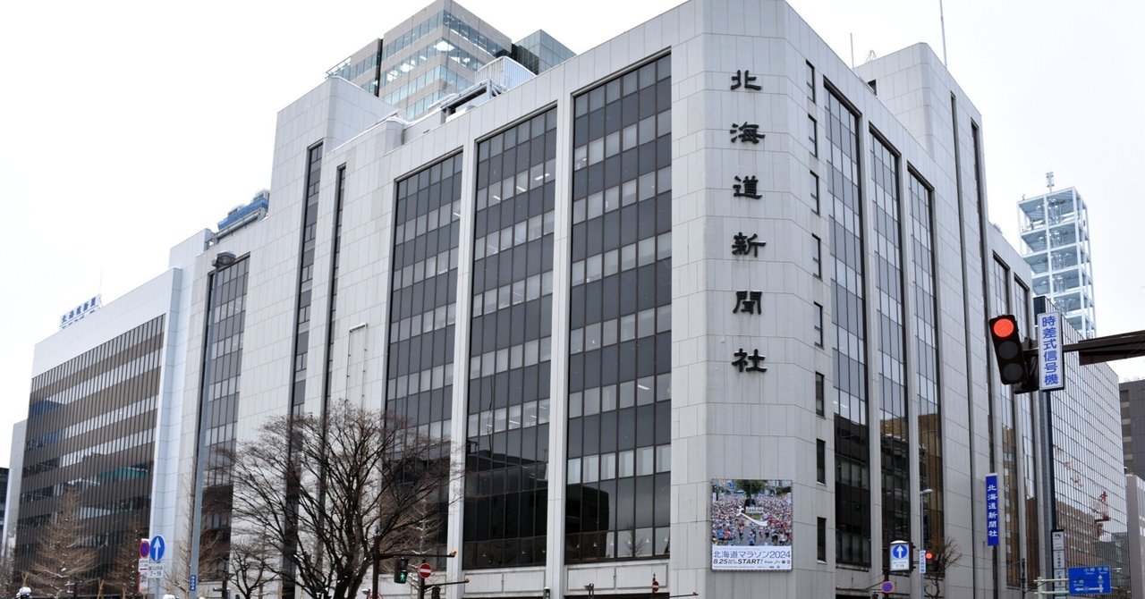 札幌・大通】道新が本社ビル移転跡にホテル・オフィスの複合ビル