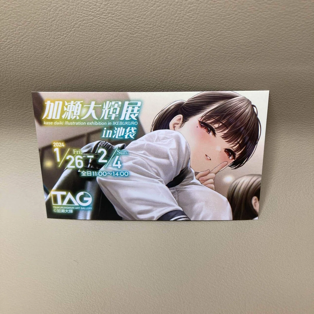 加瀬大輝 直筆サイン入り複製原画 複製イラスト 【公式通販】