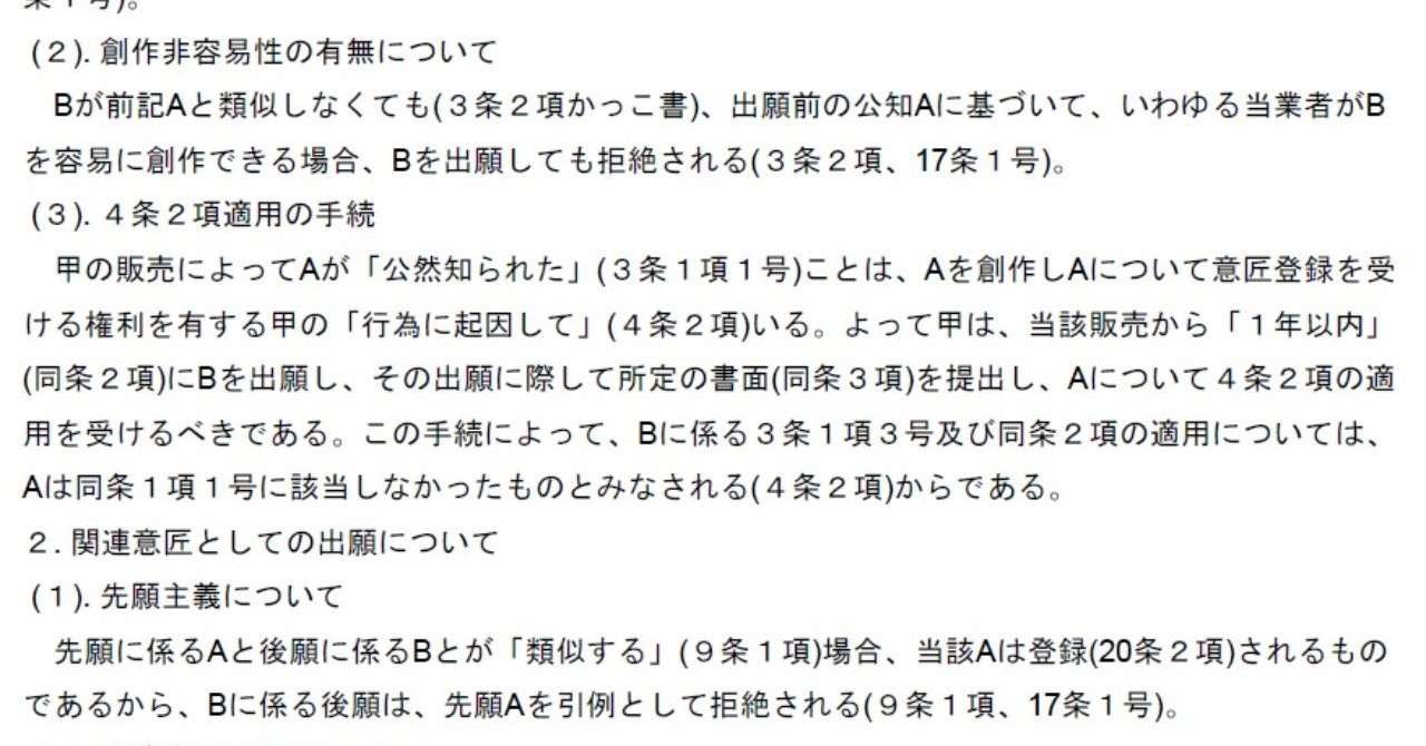令和元年意匠_理想答案_20190710