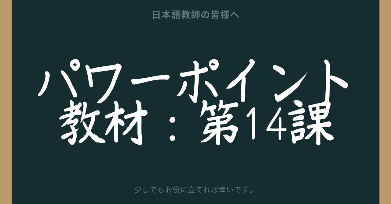 みんなの日本語Ⅰ Ⅱ　1課〜50課パワーポイント みんなの日本語初級Ⅰ Ⅱ 1課〜50課パワーポイント｜Yahoo