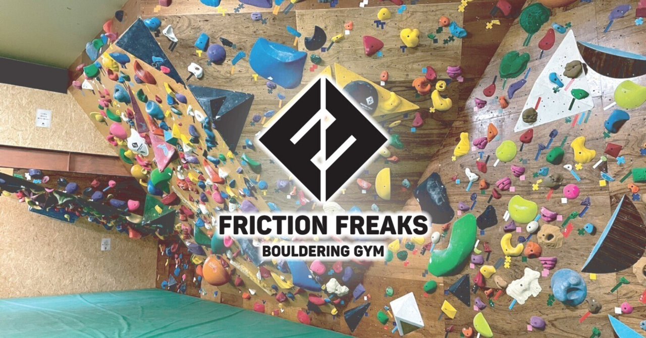 フリークライミングとボルダリングの本/まとめ売り 技術書 上達本 歴史本 関連書籍 - グッぼる ボルダリングカフェ