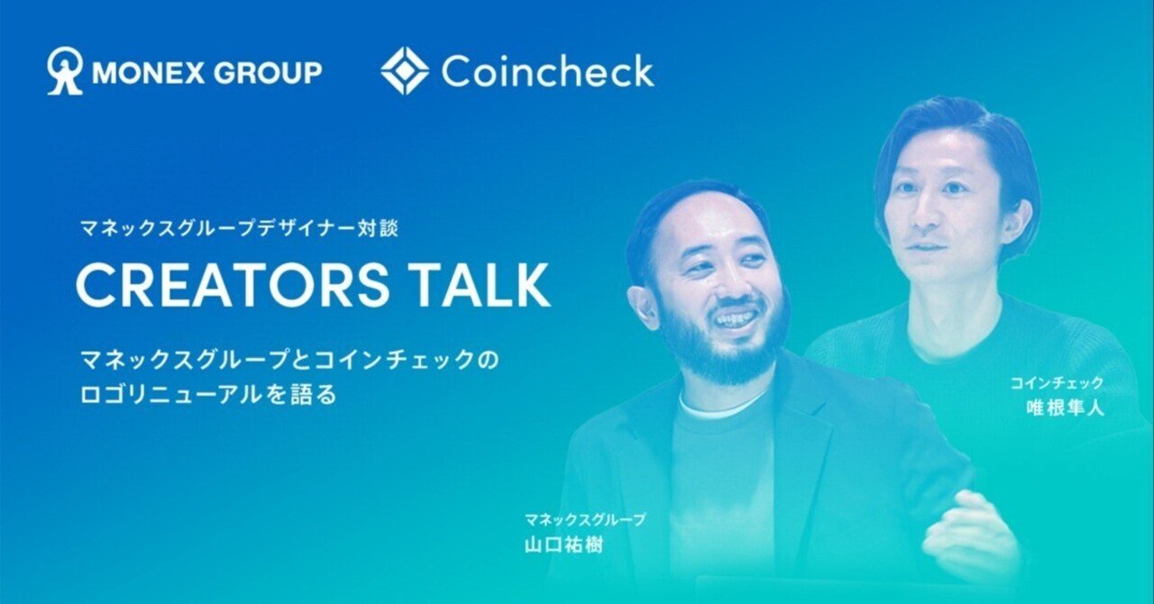 CREATORS TALK】インハウスデザイナー対談：デザイナーが語る