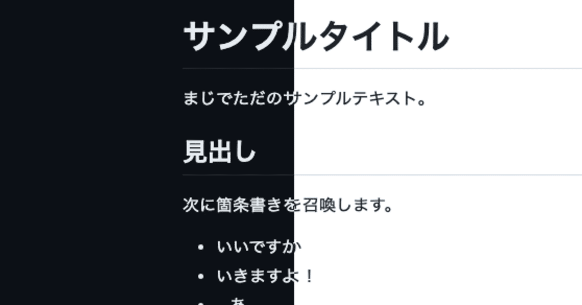 見出し画像