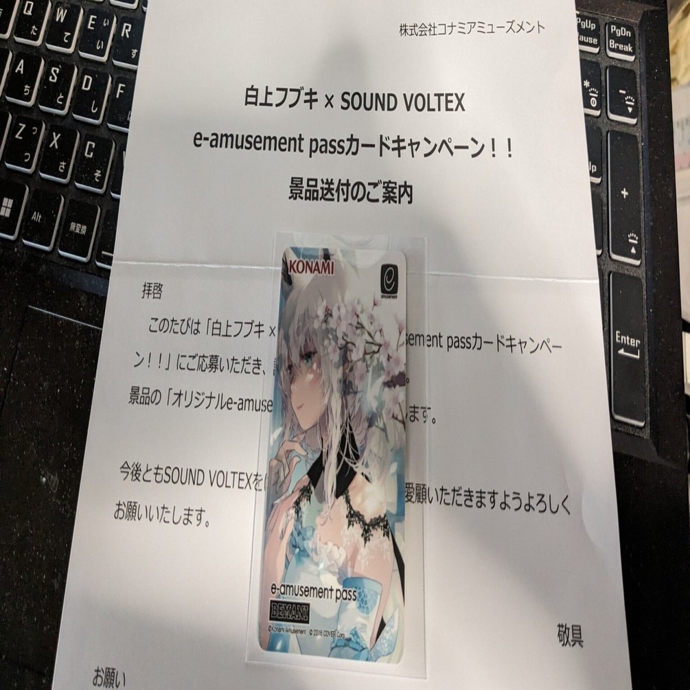 専用 【新品】白上フブキ×SOUND VOLTEX eパス 新品】白上フブキ×SOUND VOLTEX e-amusement pass - メルカリ