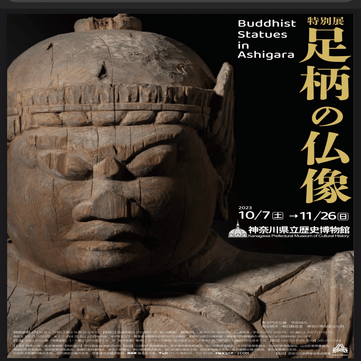 神奈川県立歴史博物館と横浜の夜景｜y_kirinso