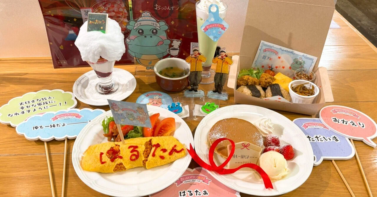 語彙力を無くしたおっさんずラブリターンズ #田中圭｜愛（田中圭マニア）