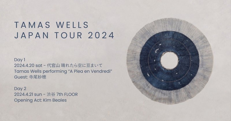 Tamas Wells Japan Tour 2024 〜10年ぶりの来日〜