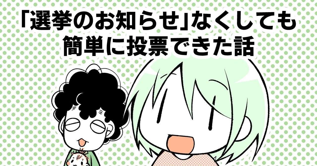 note記事見出し画像01
