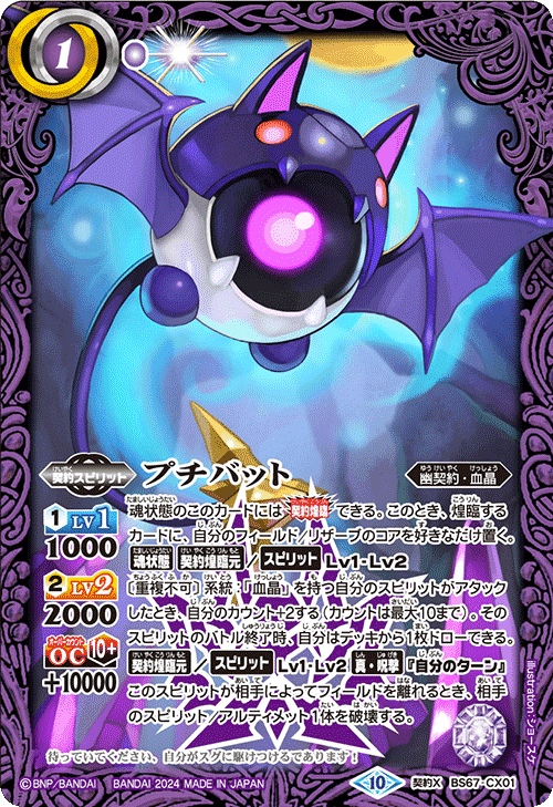 契約編・界4章界導期-幽契約解説｜メロ