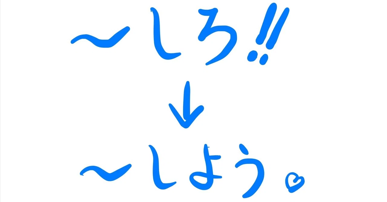 自分の100ヶ条の口調を見直す｜tr-kiyo