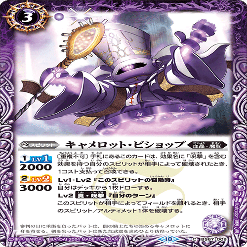 契約編・界4章界導期-幽契約解説｜メロ