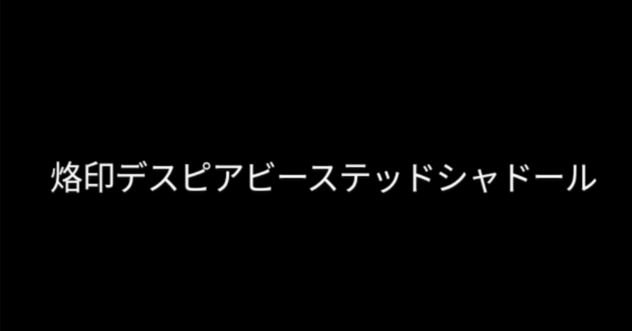 私の烙印デッキの採用理由（マスターデュエル）｜Lotus