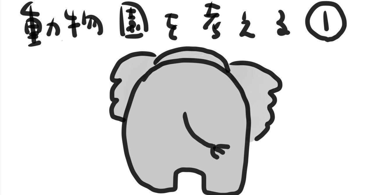 写真付きエッセイ】クマ牧場へ行って感じたこと[動物の幸せって何?を考える]｜あゆ♡, image size:1280x670