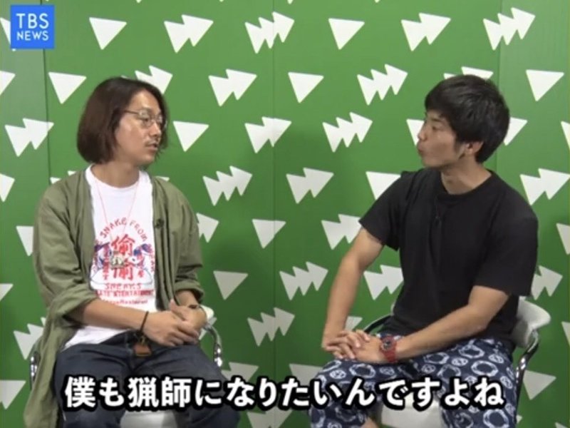 食 を考えるために猟師になった大学生の挑戦 菅田悠介さん 後編 ニュースが少しスキになるノート From Tbs Note 食 を考えるために猟師になった大学生の挑戦 菅田悠介さん 後編 ニュースが少しスキになるノート From Tbs Note