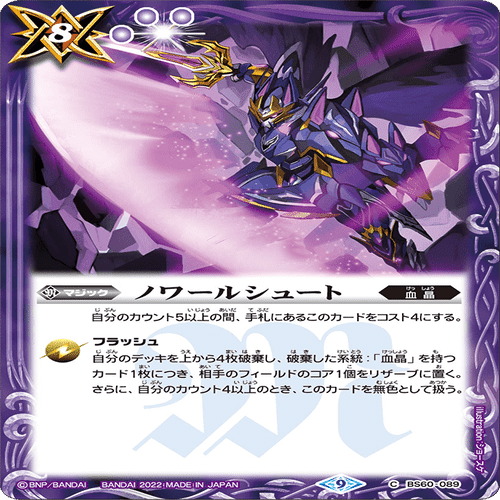 契約編・界4章界導期-幽契約解説｜メロ