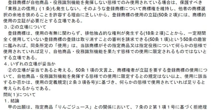 令和元年商標_理想答案_20190710