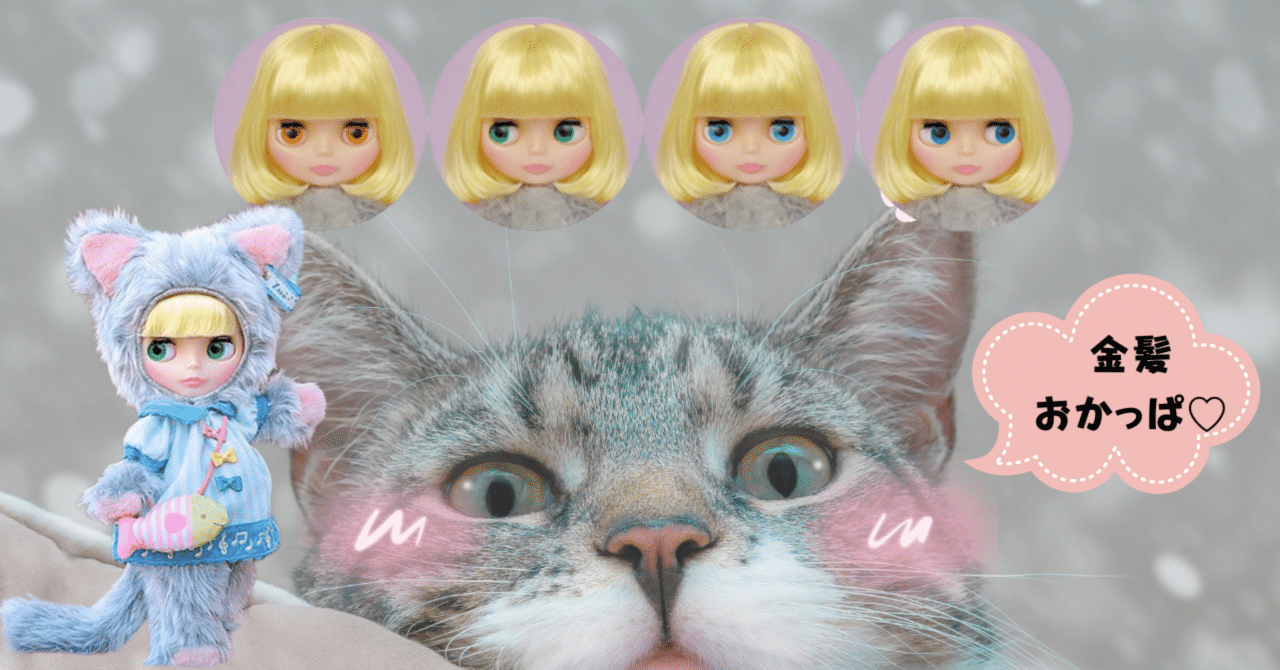 最終値下げブライス　ゾーイアンドハーペットフィッシュ　やや難有り