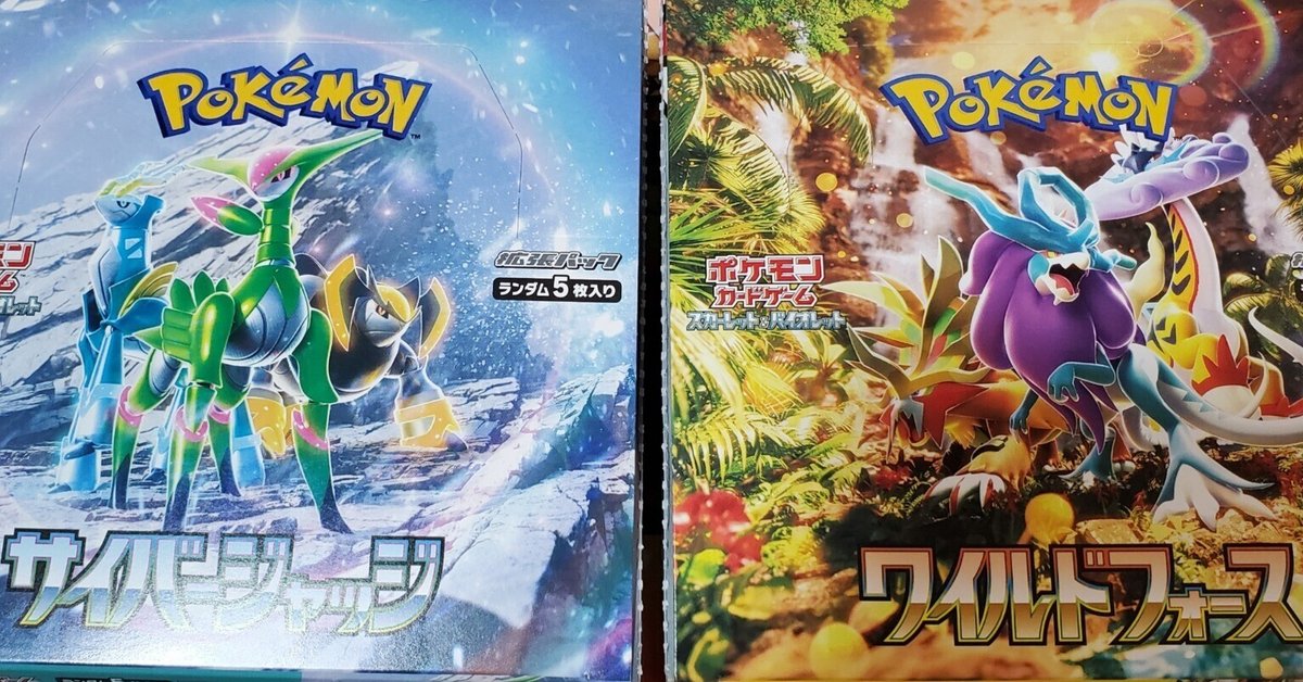 ポケモンカード ワイルドフォース＆サイバージャッジ ペリペリ付き　新品未開封 楽天市場】【未開封シュリンク付】 ワイルドフォース BOX